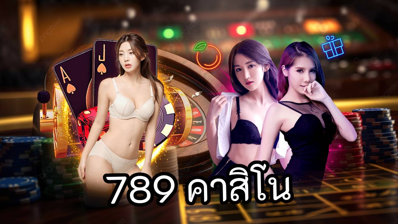 789 คาสิโน