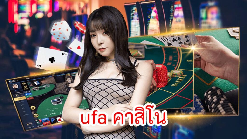 ufa คาสิโน